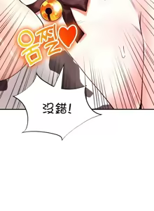 Page 1754 of 草药爱谈 | Herbal Love Story 1-46 - preview thumbnail