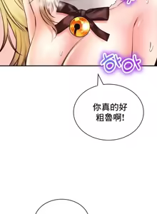 Page 1760 of 草药爱谈 | Herbal Love Story 1-46 - preview thumbnail