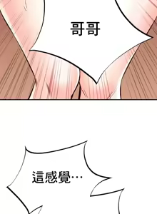 Page 1765 of 草药爱谈 | Herbal Love Story 1-46 - preview thumbnail