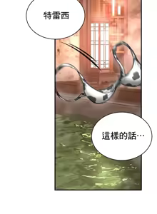 Page 1768 of 草药爱谈 | Herbal Love Story 1-46 - preview thumbnail