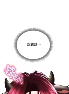 Page 1775 of 草药爱谈 | Herbal Love Story 1-46 - preview thumbnail