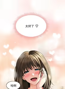 Page 178 of 草药爱谈 | Herbal Love Story 1-46 - preview thumbnail