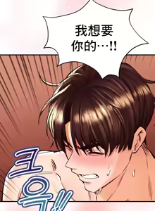 Page 1786 of 草药爱谈 | Herbal Love Story 1-46 - preview thumbnail