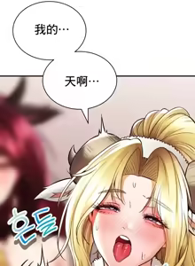Page 1788 of 草药爱谈 | Herbal Love Story 1-46 - preview thumbnail