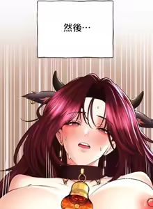 Page 1792 of 草药爱谈 | Herbal Love Story 1-46 - preview thumbnail