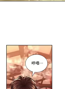 Page 1798 of 草药爱谈 | Herbal Love Story 1-46 - preview thumbnail