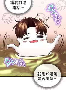 Page 1800 of 草药爱谈 | Herbal Love Story 1-46 - preview thumbnail