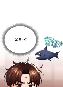 Page 1802 of 草药爱谈 | Herbal Love Story 1-46 - preview thumbnail