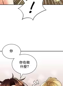 Page 1803 of 草药爱谈 | Herbal Love Story 1-46 - preview thumbnail