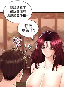 Page 1806 of 草药爱谈 | Herbal Love Story 1-46 - preview thumbnail
