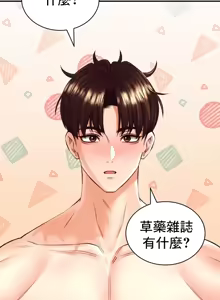 Page 1808 of 草药爱谈 | Herbal Love Story 1-46 - preview thumbnail