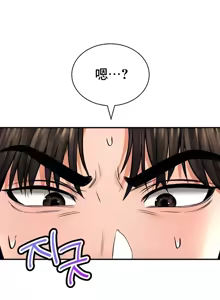 Page 1813 of 草药爱谈 | Herbal Love Story 1-46 - preview thumbnail