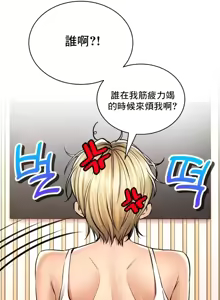 Page 1829 of 草药爱谈 | Herbal Love Story 1-46 - preview thumbnail