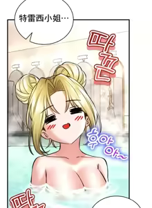 Page 1834 of 草药爱谈 | Herbal Love Story 1-46 - preview thumbnail
