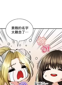 Page 1841 of 草药爱谈 | Herbal Love Story 1-46 - preview thumbnail