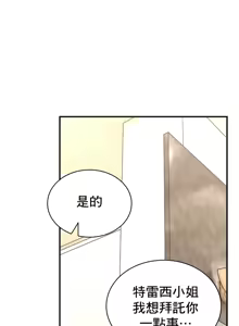 Page 1842 of 草药爱谈 | Herbal Love Story 1-46 - preview thumbnail
