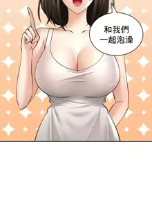 Page 1844 of 草药爱谈 | Herbal Love Story 1-46 - preview thumbnail