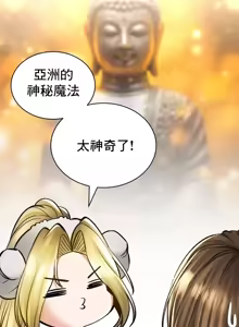Page 1845 of 草药爱谈 | Herbal Love Story 1-46 - preview thumbnail