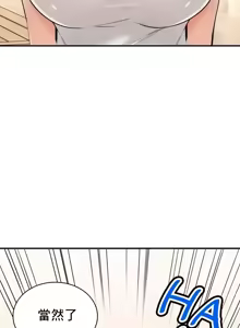 Page 1846 of 草药爱谈 | Herbal Love Story 1-46 - preview thumbnail