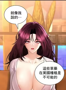Page 1849 of 草药爱谈 | Herbal Love Story 1-46 - preview thumbnail