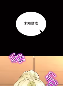 Page 1854 of 草药爱谈 | Herbal Love Story 1-46 - preview thumbnail