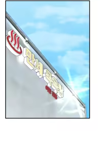 Page 1860 of 草药爱谈 | Herbal Love Story 1-46 - preview thumbnail