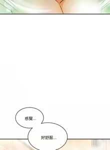 Page 186 of 草药爱谈 | Herbal Love Story 1-46 - preview thumbnail