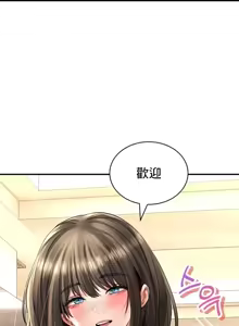 Page 1865 of 草药爱谈 | Herbal Love Story 1-46 - preview thumbnail