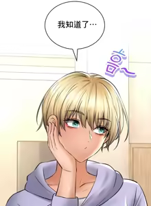 Page 1868 of 草药爱谈 | Herbal Love Story 1-46 - preview thumbnail
