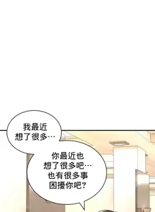 Page 1870 of 草药爱谈 | Herbal Love Story 1-46 - preview thumbnail