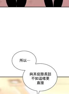 Page 1871 of 草药爱谈 | Herbal Love Story 1-46 - preview thumbnail
