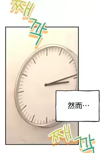 Page 1876 of 草药爱谈 | Herbal Love Story 1-46 - preview thumbnail