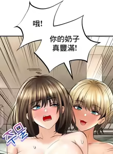 Page 1880 of 草药爱谈 | Herbal Love Story 1-46 - preview thumbnail