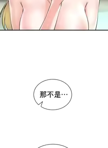 Page 1881 of 草药爱谈 | Herbal Love Story 1-46 - preview thumbnail