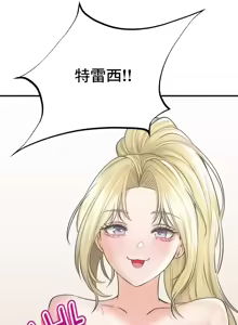 Page 1884 of 草药爱谈 | Herbal Love Story 1-46 - preview thumbnail