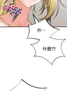 Page 1885 of 草药爱谈 | Herbal Love Story 1-46 - preview thumbnail