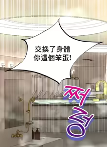 Page 1886 of 草药爱谈 | Herbal Love Story 1-46 - preview thumbnail