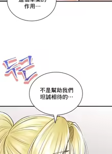 Page 1892 of 草药爱谈 | Herbal Love Story 1-46 - preview thumbnail