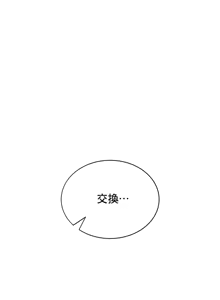 Page 1893 of 草药爱谈 | Herbal Love Story 1-46 - preview thumbnail