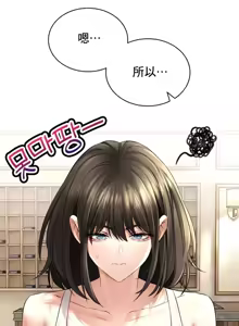 Page 1899 of 草药爱谈 | Herbal Love Story 1-46 - preview thumbnail