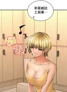 Page 1900 of 草药爱谈 | Herbal Love Story 1-46 - preview thumbnail