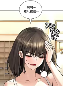 Page 1904 of 草药爱谈 | Herbal Love Story 1-46 - preview thumbnail