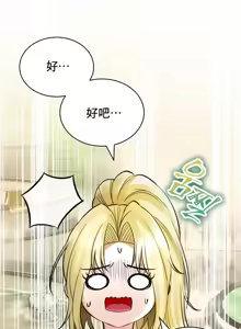 Page 1905 of 草药爱谈 | Herbal Love Story 1-46 - preview thumbnail