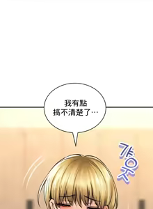 Page 1906 of 草药爱谈 | Herbal Love Story 1-46 - preview thumbnail