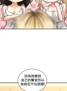 Page 1907 of 草药爱谈 | Herbal Love Story 1-46 - preview thumbnail
