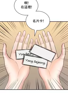 Page 1910 of 草药爱谈 | Herbal Love Story 1-46 - preview thumbnail