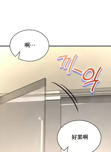 Page 1934 of 草药爱谈 | Herbal Love Story 1-46 - preview thumbnail