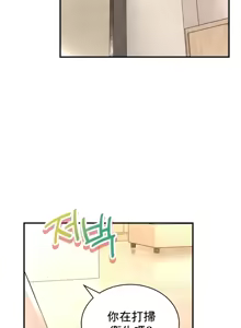 Page 1936 of 草药爱谈 | Herbal Love Story 1-46 - preview thumbnail