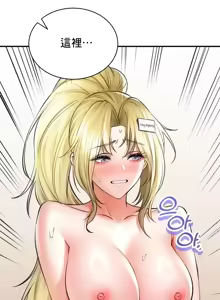 Page 1946 of 草药爱谈 | Herbal Love Story 1-46 - preview thumbnail