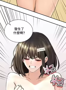 Page 1947 of 草药爱谈 | Herbal Love Story 1-46 - preview thumbnail